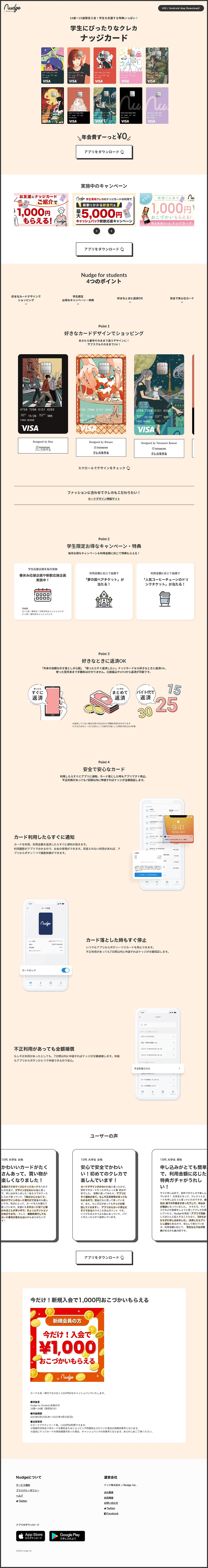 NudgeのLPデザイン（保険・金融・クレジット／ベージュ系／シンプル系）PC版