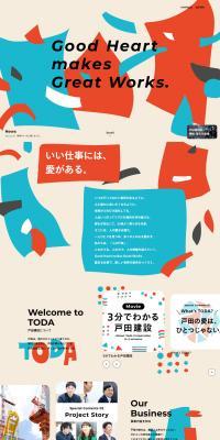 戸田建設株式会社新卒採用サイト TODA RECRUIT SITEのLPデザイン（新卒採用／ベージュ系／シンプル系）PC版