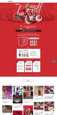 Smirnoff Ice LP design (Other alcoholic drinks / Red tones / Cool style) PC version