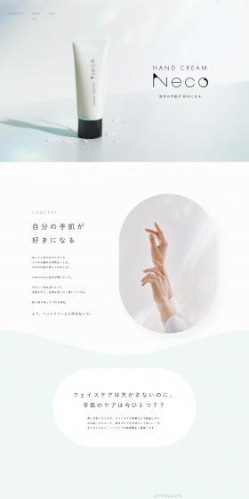 HAND CREAM NecoのLPデザイン（スキンケア・ボディケア・ヘアケア／ホワイト系／シンプル系）PC版