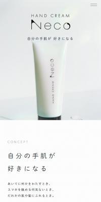 HAND CREAM NecoのLPデザイン（スキンケア・ボディケア・ヘアケア／ホワイト系／シンプル系）スマホ版