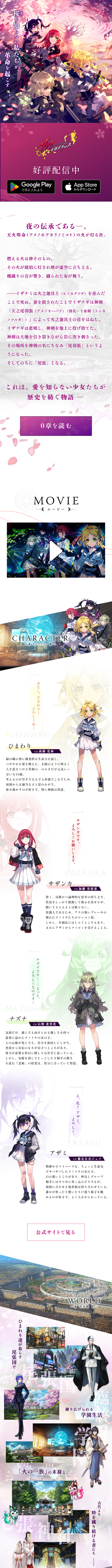 Sakura Ignoramus LP design (Game Software and Hardware / Multi-color type / Stylish type) Mobile version