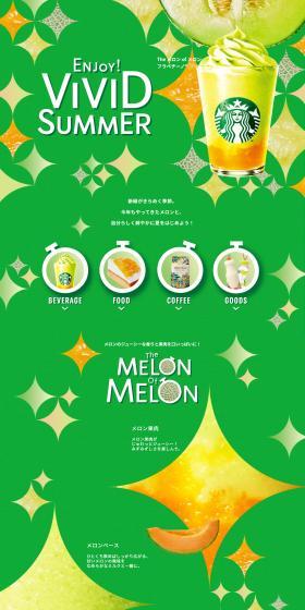 Melon of Melon Frappuccino LP design (Water and Soft Drinks / Green tones / Refreshing type) PC version