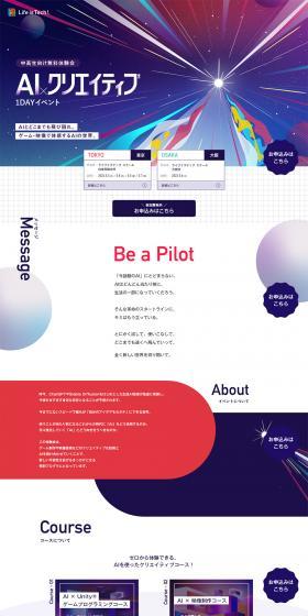 AI x Creative 1-Day Event LP design (Events, Campaigns, Experiences / Purples / Stylish type) PC version