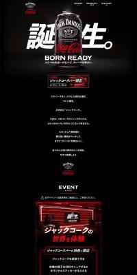 ジャックコークのLPデザイン（その他のお酒／ブラック系／スタイリッシュ系）PC版