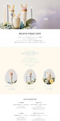 GELATO PIQUE CAFE LP design (Businesses, companies, stores / yellow / Simple) PC version
