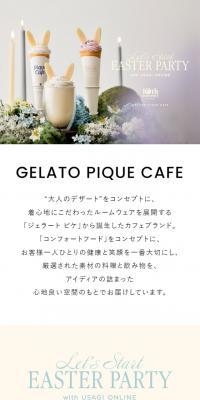 GELATO PIQUE CAFEのLPデザイン（企業・会社・お店／イエロー系／かわいい系）スマホ版