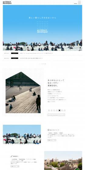 architect developer, IncのLPデザイン（企業・会社・お店／ホワイト系／シンプル系）PC版