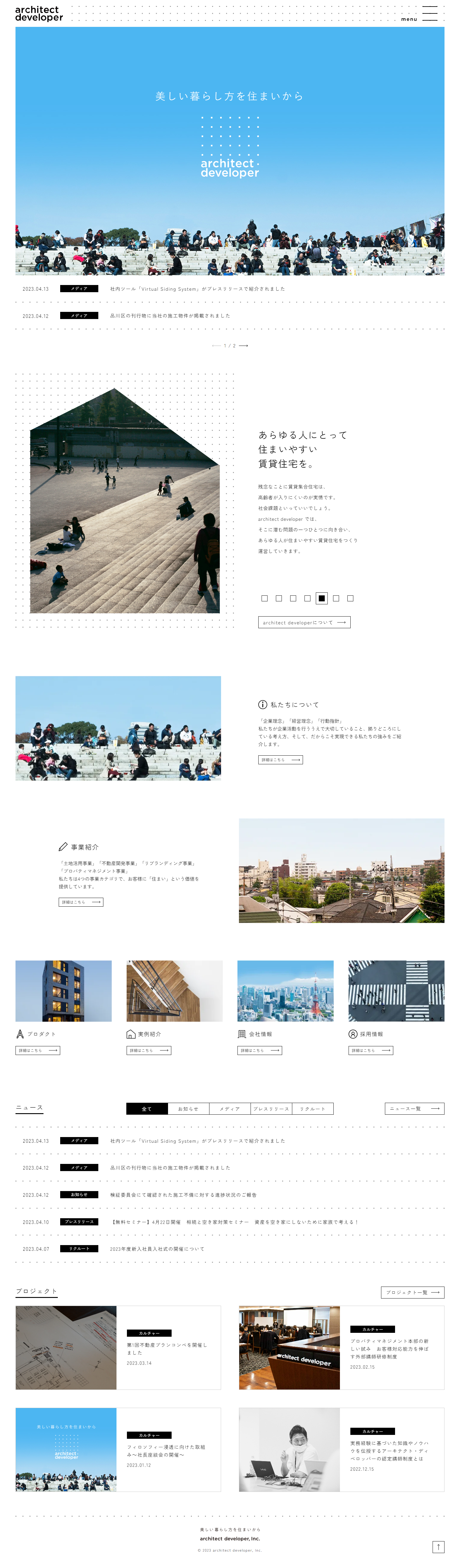 architect developer, IncのLPデザイン（企業・会社・お店／ホワイト系／シンプル系）PC版