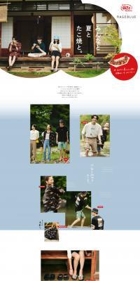 Tsukiji Gindaco x RAGEBLUE LP design (Women's fashion / Red tones / Simple) PC version