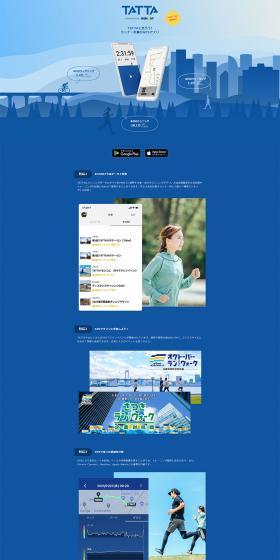 TATTA LP design (Design, Apps, Systems / Shades of blue / Simple) PC version