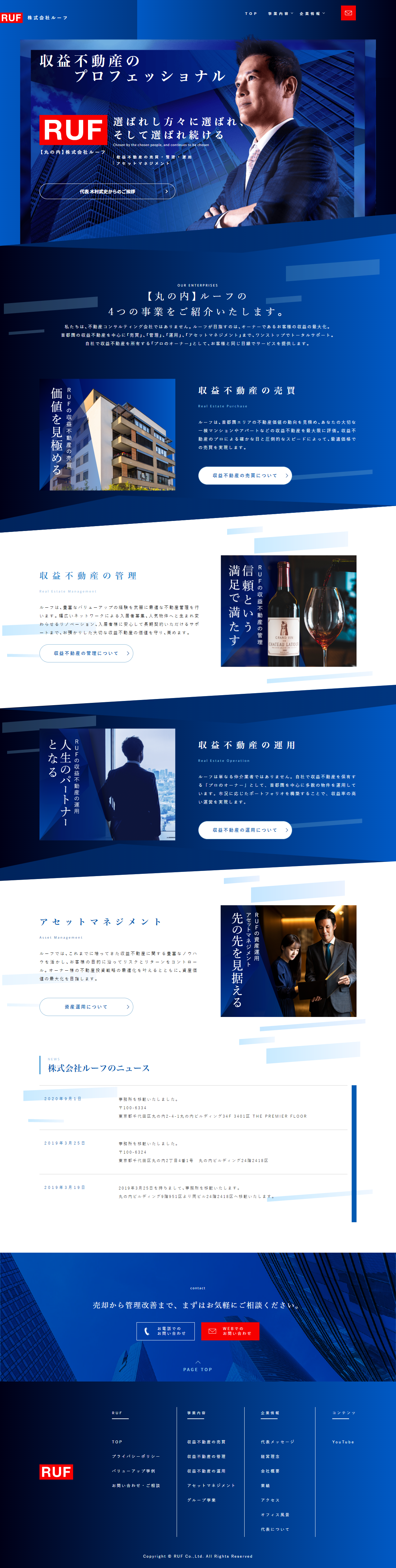 RUF Co., Ltd. LP design (Businesses, companies, stores / Shades of blue / Cool style) PC version