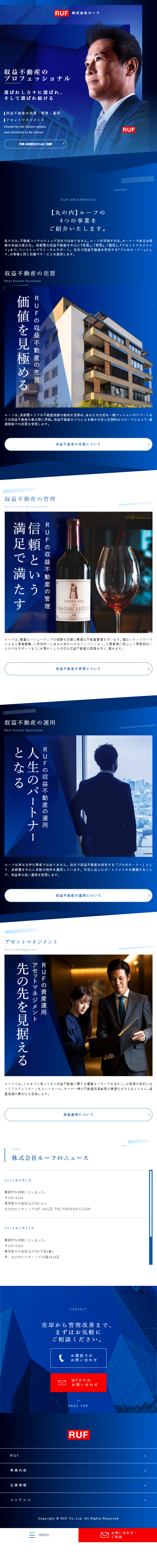 RUF Co., Ltd. LP design (Businesses, companies, stores / Shades of blue / Cool style) Mobile version