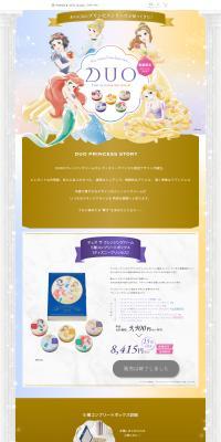 DUO The Cleansing Balm Disney Princess Collaboration LP design (Skincare, Bodycare, Haircare / Multi-color type / Cute style) PC version