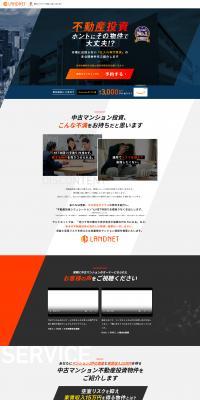 Real Estate Investment Interview LP design (Real Estate & Investment / Orange tones / Strong) PC version