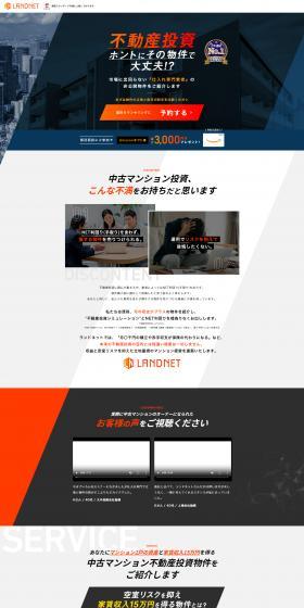 Real Estate Investment Interview LP design (Real Estate & Investment / Orange tones / Strong) PC version