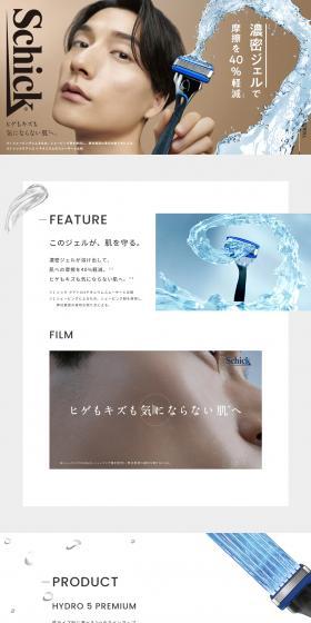 Hydro5 Premium LP design (Skincare, Bodycare, Haircare / Beige tones / Cool style) PC version