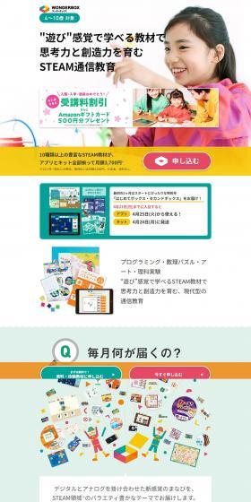 WonderBox LP design (Design, Apps, Systems / Multi-color type / Cute style) PC version