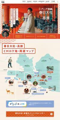 Iza Iza Nara LP design (Domestic and international travel / Orange tones / Japanese style) PC version