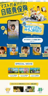 It's a must! Compulsory Automobile Liability Insurance LP design (Insurance, Finance, Credit / yellow / Cute style) PC version