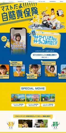 It's a must! Compulsory Automobile Liability Insurance LP design (Insurance, Finance, Credit / yellow / Cute style) PC version
