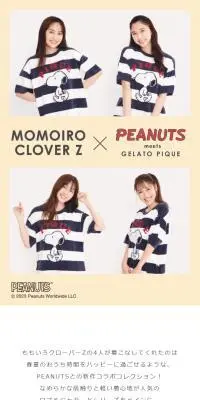 PEANUTS meets GELATO PIQUEのLPデザイン（下着・ナイトウェア／イエロー系／かわいい系）スマホ版
