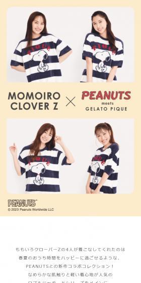 PEANUTS meets GELATO PIQUEのLPデザイン(下着・ナイトウェア/イエロー系/かわいい系)スマホ版