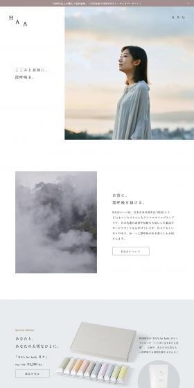 HAA LP design (Skincare, Bodycare, Haircare / White-based / Simple) PC version