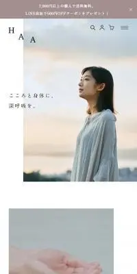 HAAのLPデザイン（スキンケア・ボディケア・ヘアケア／ホワイト系／シンプル系）スマホ版