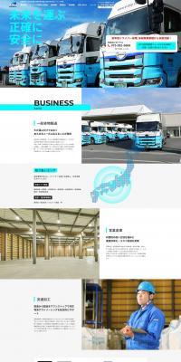 E-tech Butsuryu Co., Ltd. LP design (Businesses, companies, stores / Shades of blue / Trust and Safety) PC version