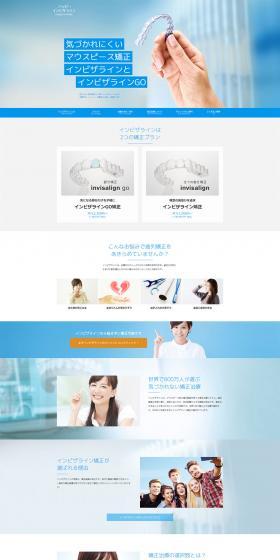 Clear Shika's Invisalign LP design (Businesses, companies, stores / Shades of blue / Refined style) PC version