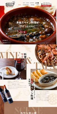 Señor Tachibana LP design (Businesses, companies, stores / Beige tones / Lively type) PC version