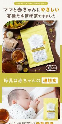 オーガニックたんぽぽ茶のLPデザイン（お茶・紅茶・珈琲／イエロー系／オーガニック系）スマホ版