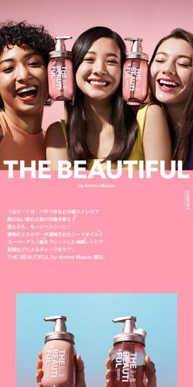 THE BEAUTIFUL by Amino MasonのLPデザイン（スキンケア・ボディケア・ヘアケア／ピンク系／かわいい系）スマホ版