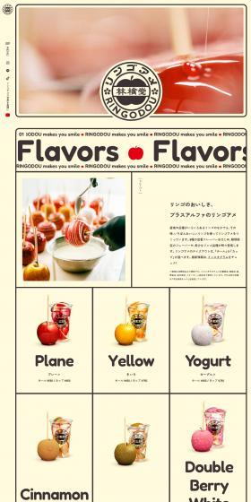 Ringodo LP design (fruit-vegetable / Beige tones / Cute style) PC version