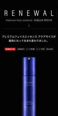 プレミアムフェイスエッセンス アクアモイスのLPデザイン（スキンケア・ボディケア・ヘアケア／ブラック系／かっこいい系）スマホ版