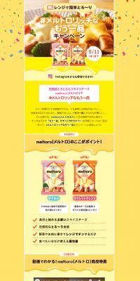 Meltoro Rich LP design (Cheese, yogurt, dairy products / yellow / Cute style) PC version