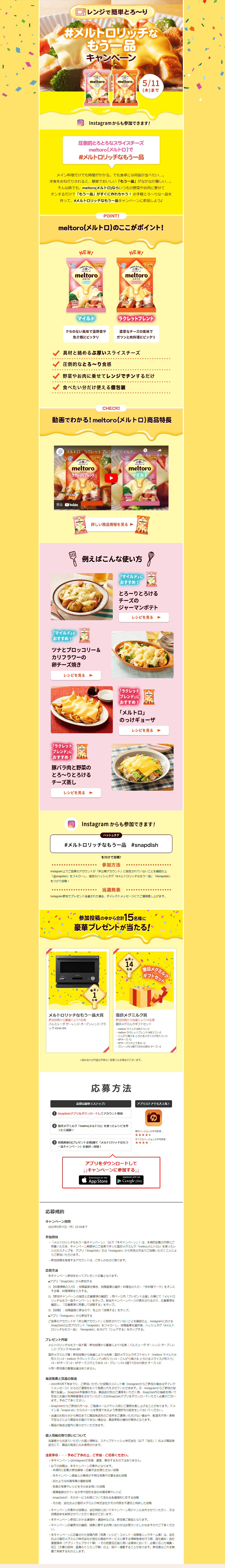 Meltoro Rich LP design (Cheese, yogurt, dairy products / yellow / Cute style) PC version