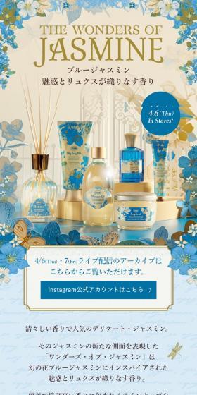 THE WONDERS OF JASMINEのLPデザイン(コスメ・化粧品・コンタクトレンズ/ブルー系/かわいい系)スマホ版