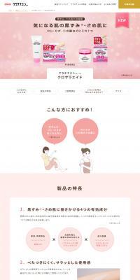 Keratinamin Kowa Kurosara Aid LP design (First Aid and Protective Supplies / Pink shades / Trust and Safety) PC version