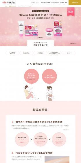 Keratinamin Kowa Kurosara Aid LP design (First Aid and Protective Supplies / Pink shades / Trust and Safety) PC version