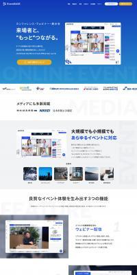 EventBASEのLPデザイン（企業・会社・お店／イエロー系／シンプル系）PC版