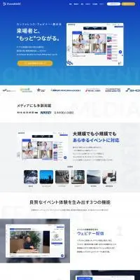 EventBASEのLPデザイン（企業・会社・お店／イエロー系／シンプル系）PC版