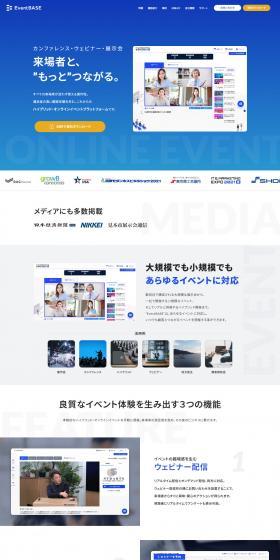 EventBASEのLPデザイン（企業・会社・お店／イエロー系／シンプル系）PC版