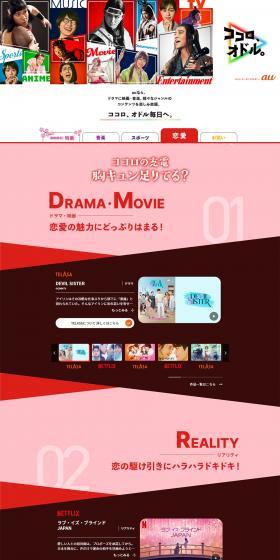 au LP design (television / Pink shades / Lively type) PC version