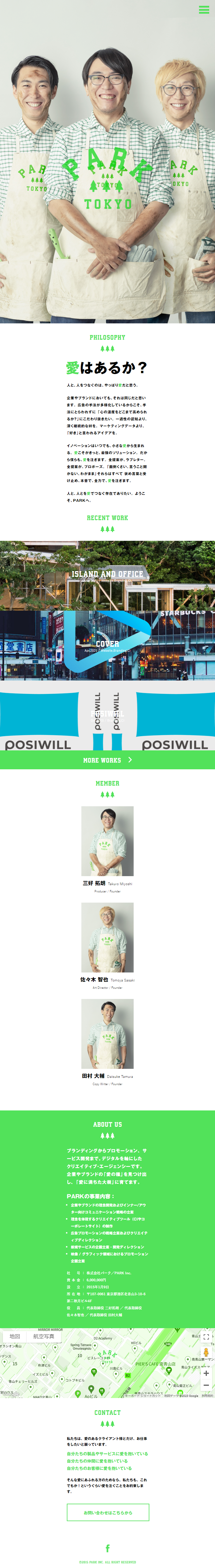 Park Co., Ltd. LP design (Businesses, companies, stores / Green tones / Cute style) Mobile version