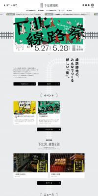 Shimokita Senrogai LP design (Businesses, companies, stores / Shades of grey / Simple) PC version