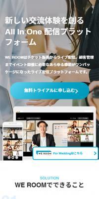 WE ROOMのLPデザイン（デザイン・アプリ・システム／グレー系／シンプル系）スマホ版