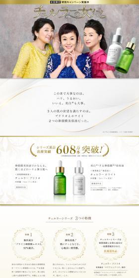 Cellar White LP design (Skincare, Bodycare, Haircare / Gold tones / Trust and Safety) PC version