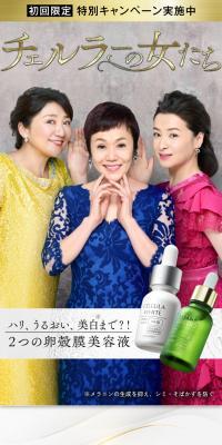 チェルラー ホワイトのLPデザイン（スキンケア・ボディケア・ヘアケア／ゴールド系／信頼・安心系）スマホ版
